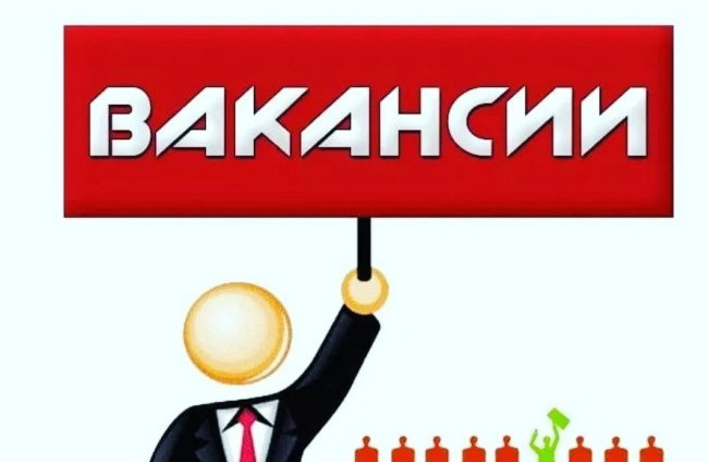 Вакансии в Волгоградской области!